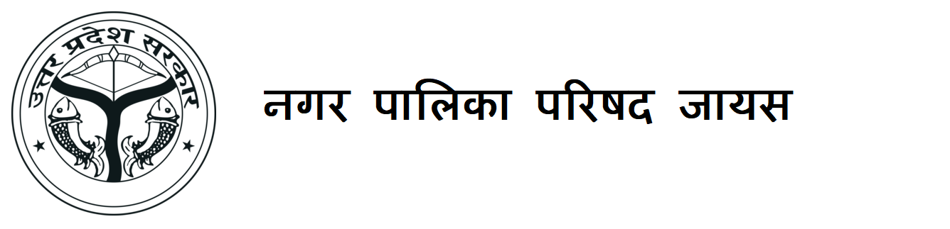 नगर पालिका परिषद जायस